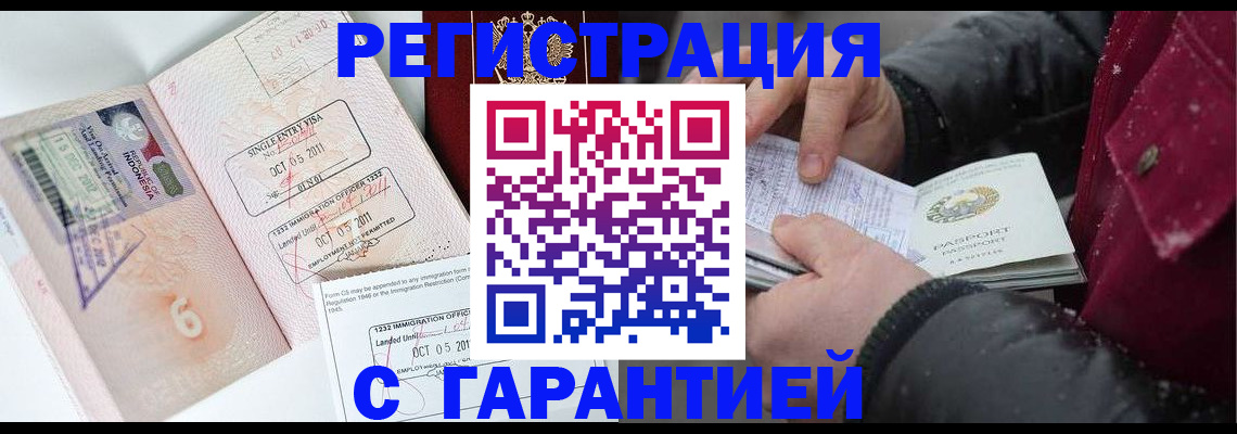 где прописаться в Новодвинске