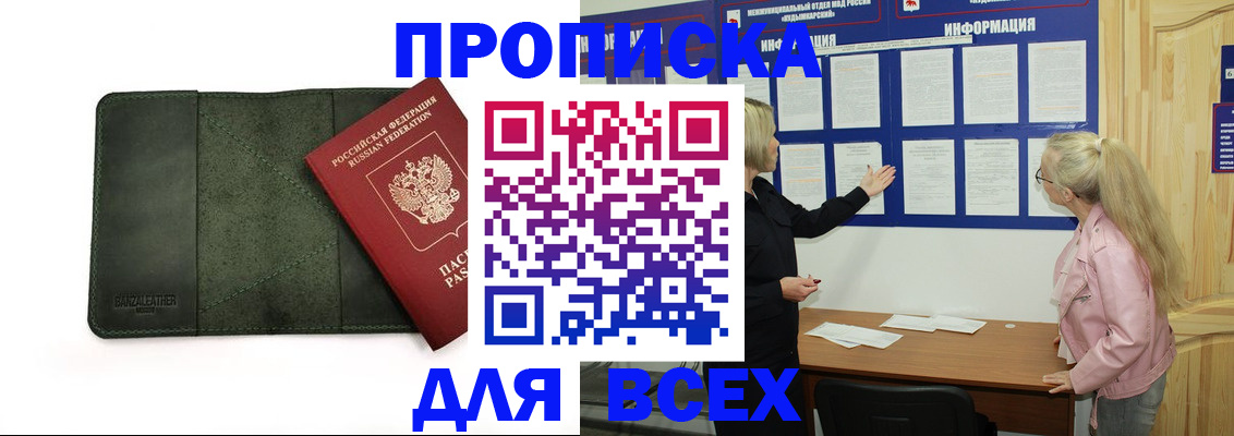 временная регистрация гарантия в Новодвинске